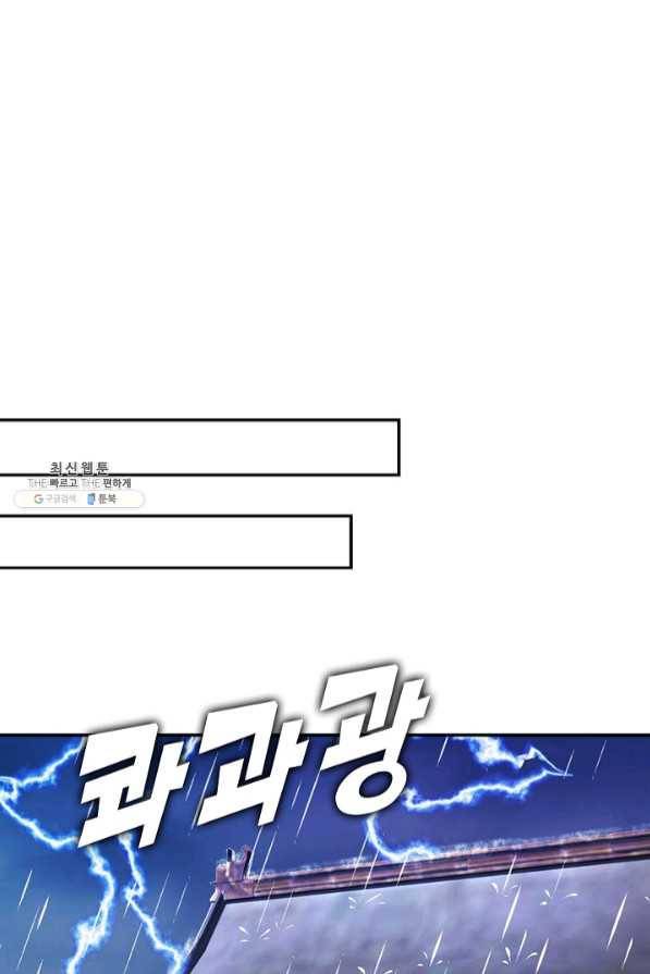 내 소설의 악역이 되다 93화 66
