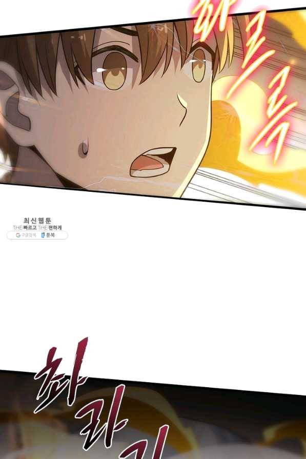 환생하여 의사로 살아남기 156화 4