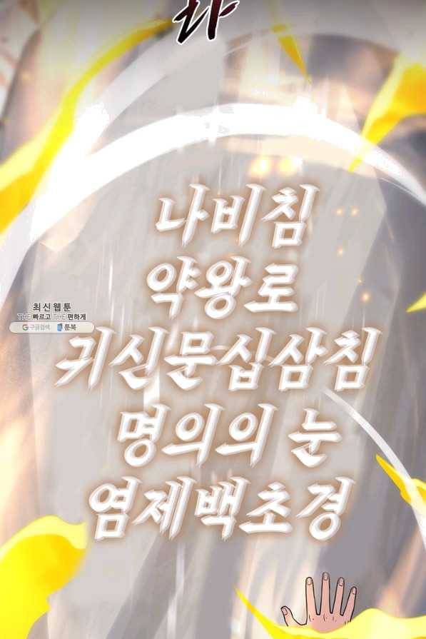 환생하여 의사로 살아남기 156화 5