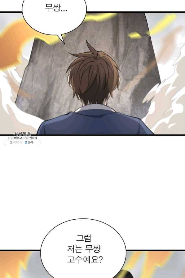 환생하여 의사로 살아남기 156화 10
