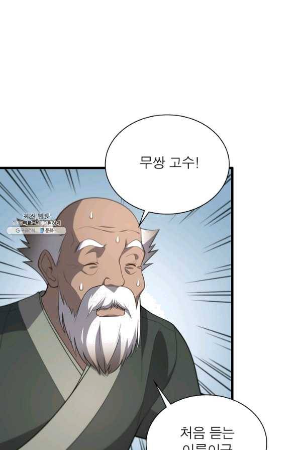 환생하여 의사로 살아남기 156화 12