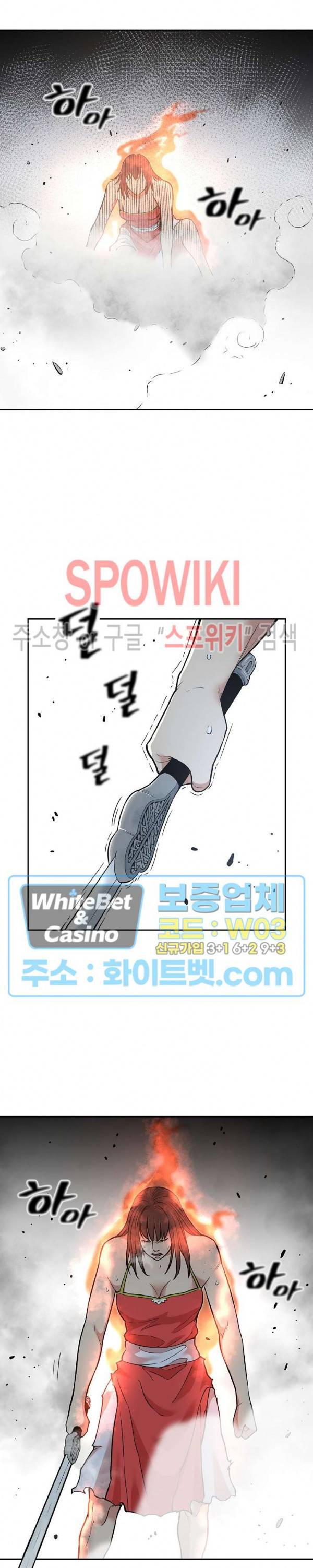 무신전기 121화 3
