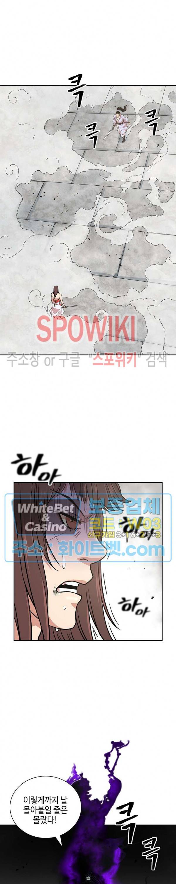 무신전기 121화 5