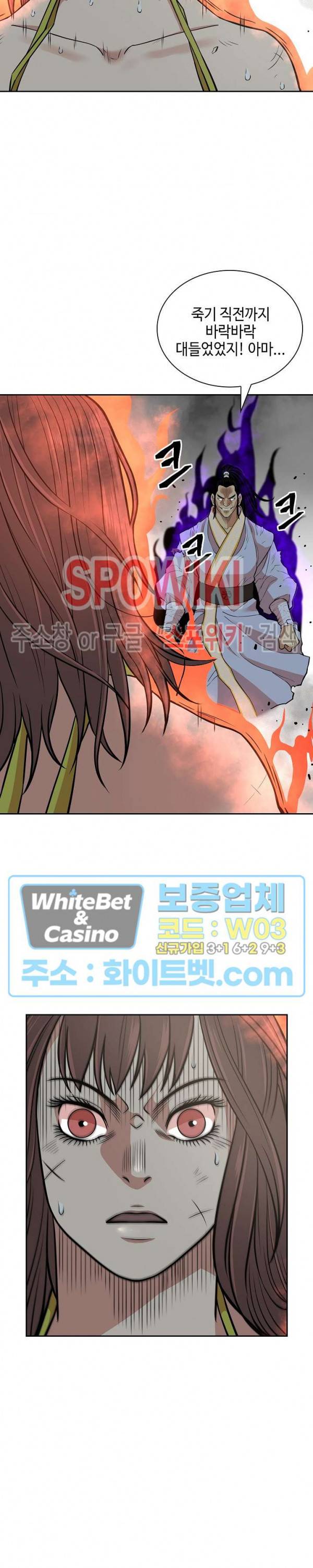무신전기 121화 7