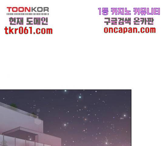 반드시 해피엔딩 32화 1