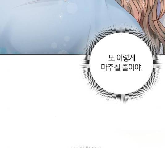 반드시 해피엔딩 32화 6