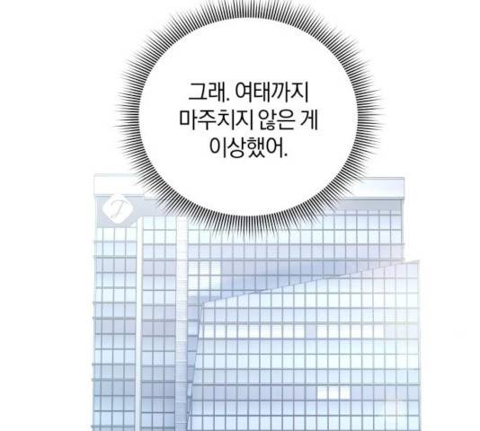 반드시 해피엔딩 32화 7
