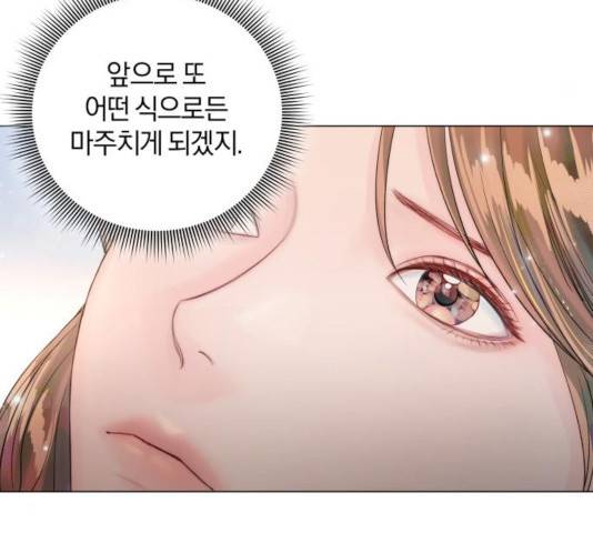 반드시 해피엔딩 32화 11