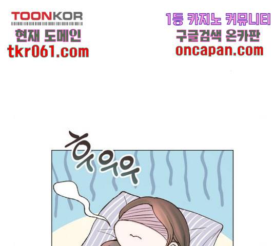 반드시 해피엔딩 32화 12