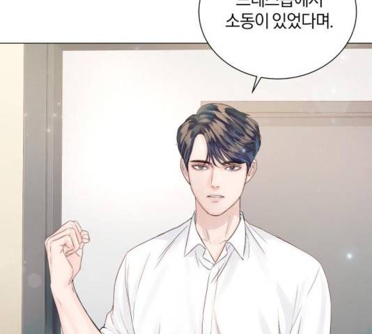 반드시 해피엔딩 32화 16