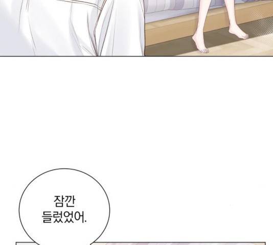 반드시 해피엔딩 32화 19
