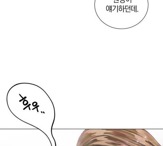반드시 해피엔딩 32화 21