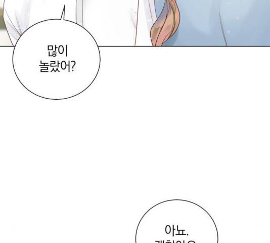 반드시 해피엔딩 32화 23