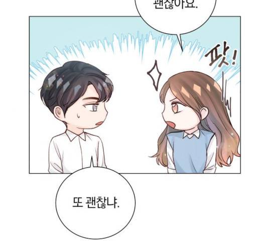 반드시 해피엔딩 32화 24