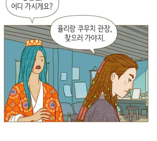 율리 41화 1부 마침 4
