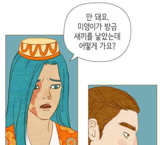 율리 41화 1부 마침 5