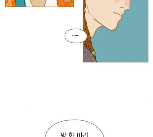 율리 41화 1부 마침 6