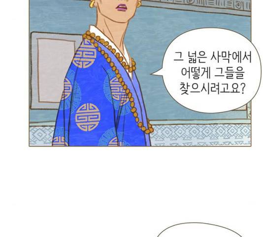 율리 41화 1부 마침 9
