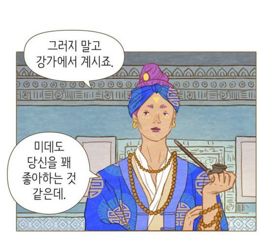 율리 41화 1부 마침 11