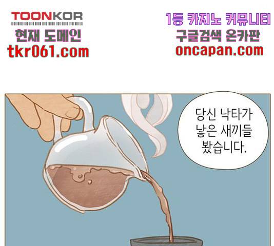 율리 41화 1부 마침 12