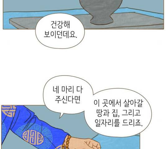 율리 41화 1부 마침 13
