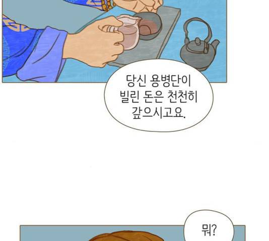 율리 41화 1부 마침 14