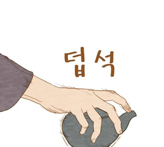 율리 41화 1부 마침 16