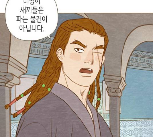 율리 41화 1부 마침 20