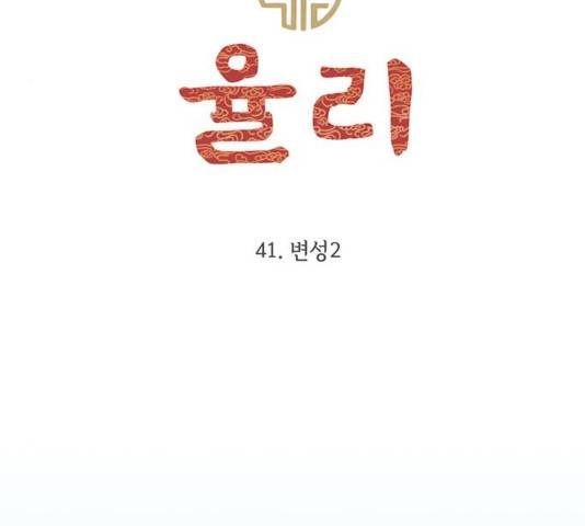 율리 41화 1부 마침 22
