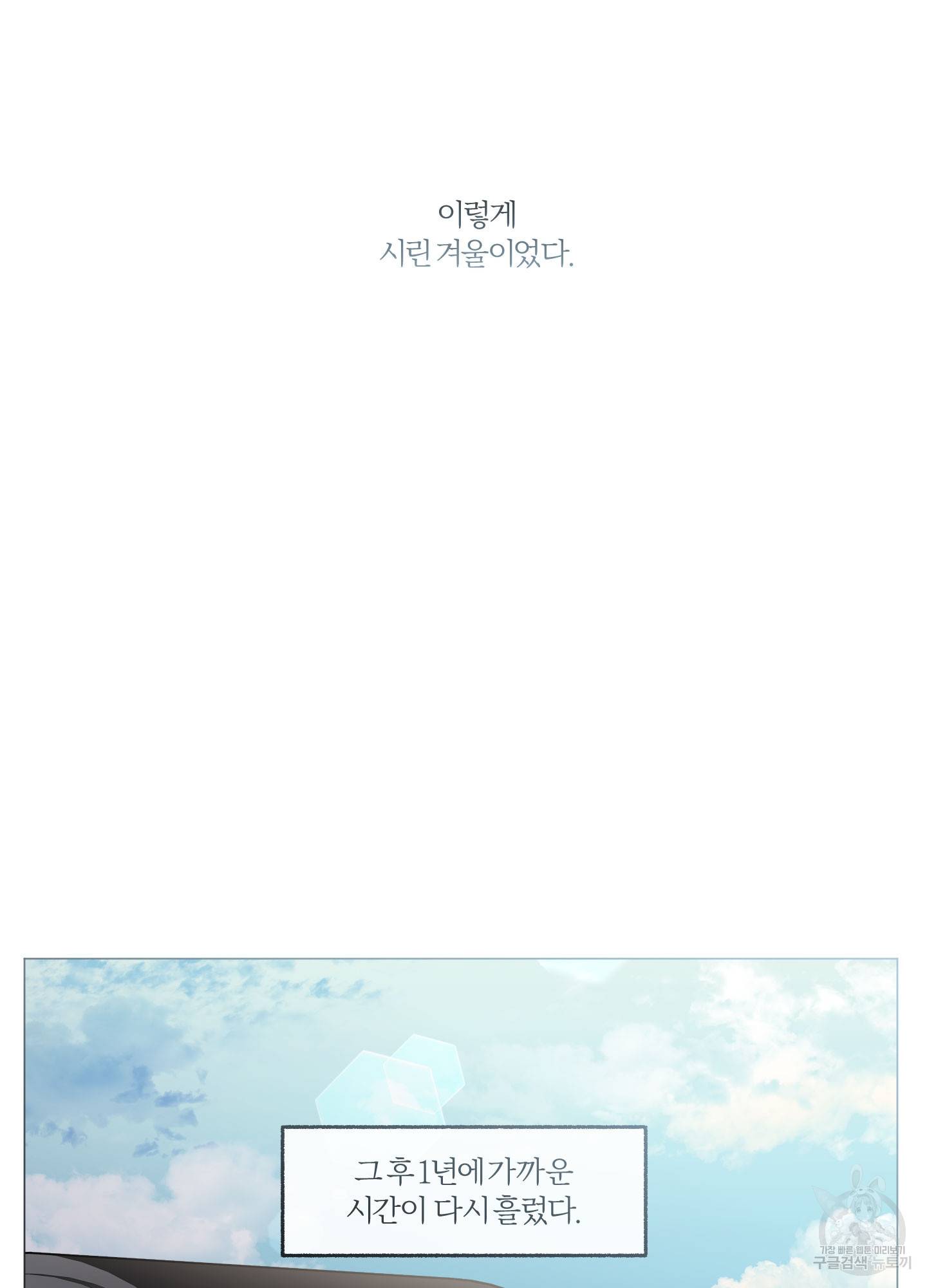 외사랑 39화 2