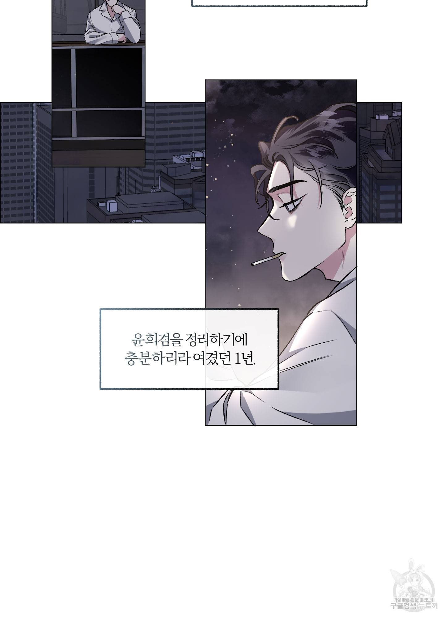 외사랑 39화 4