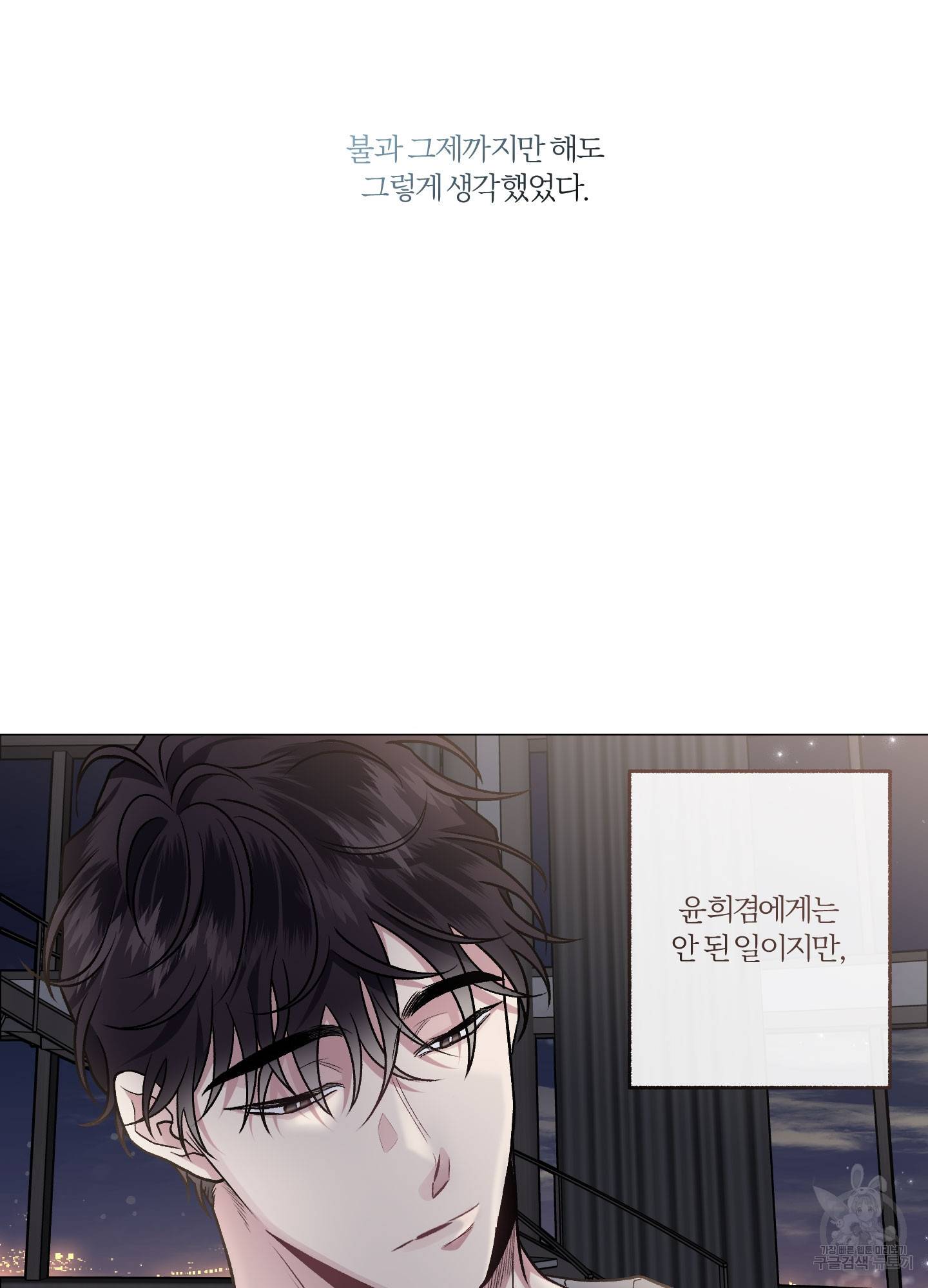 외사랑 39화 5