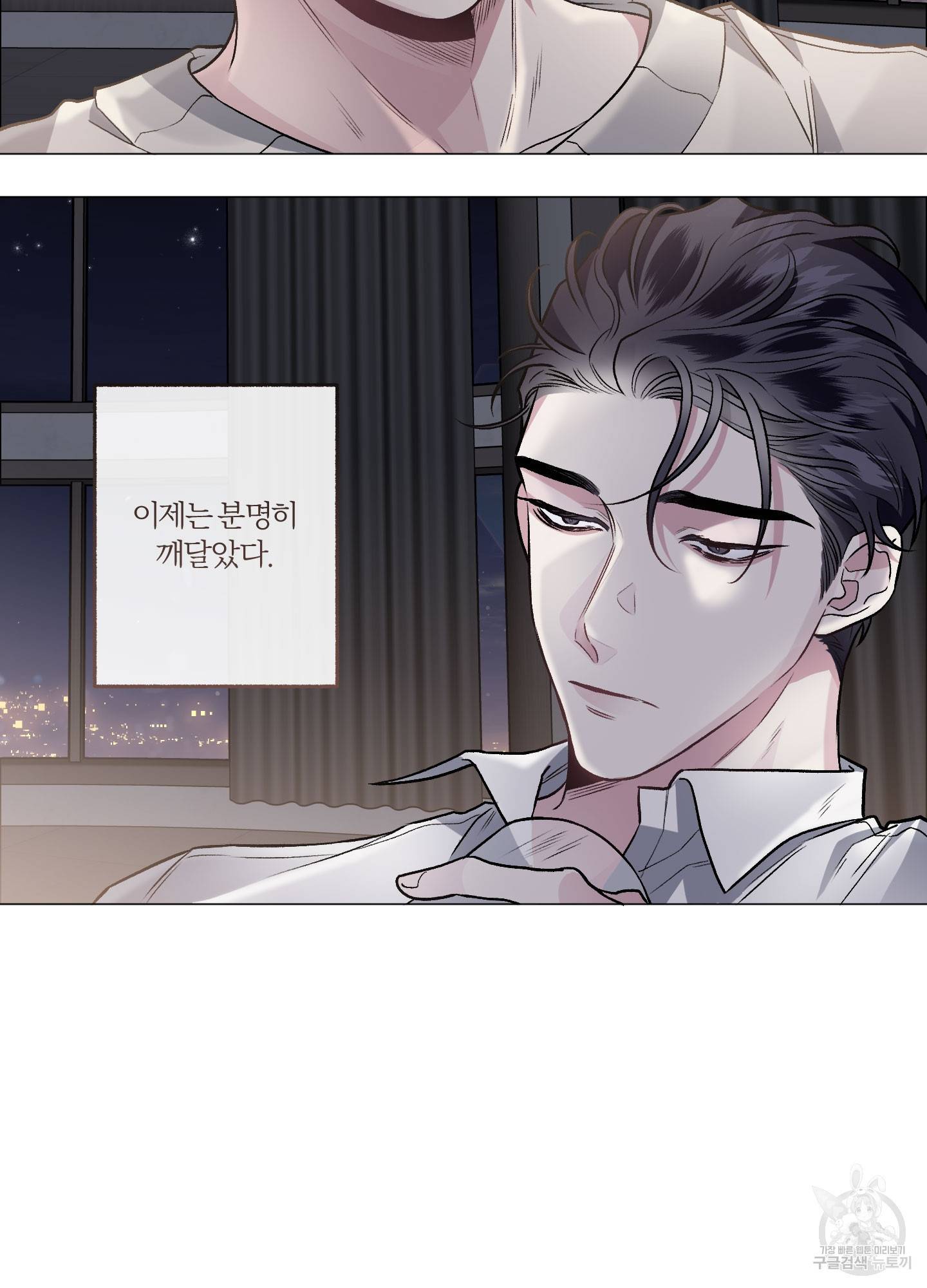외사랑 39화 6