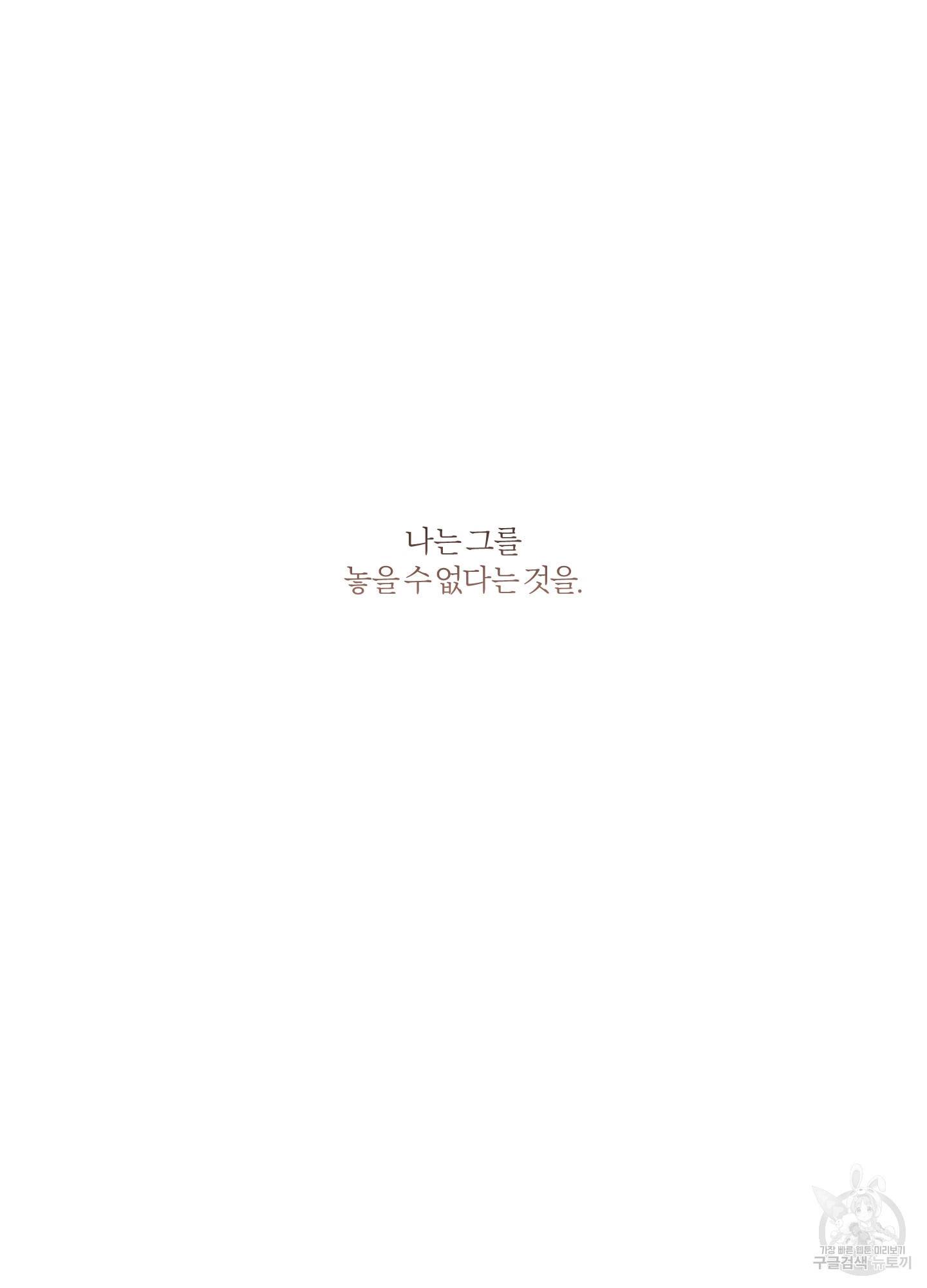 외사랑 39화 7