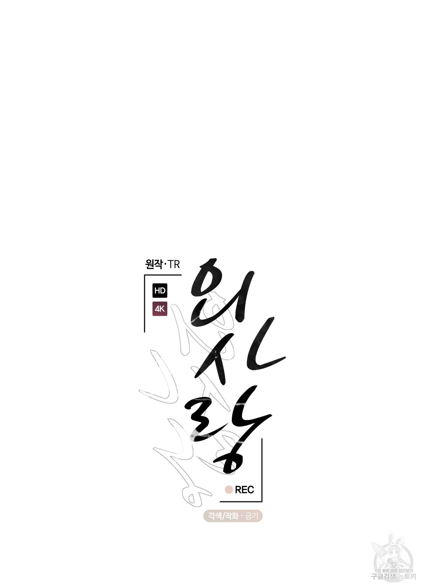 외사랑 39화 8
