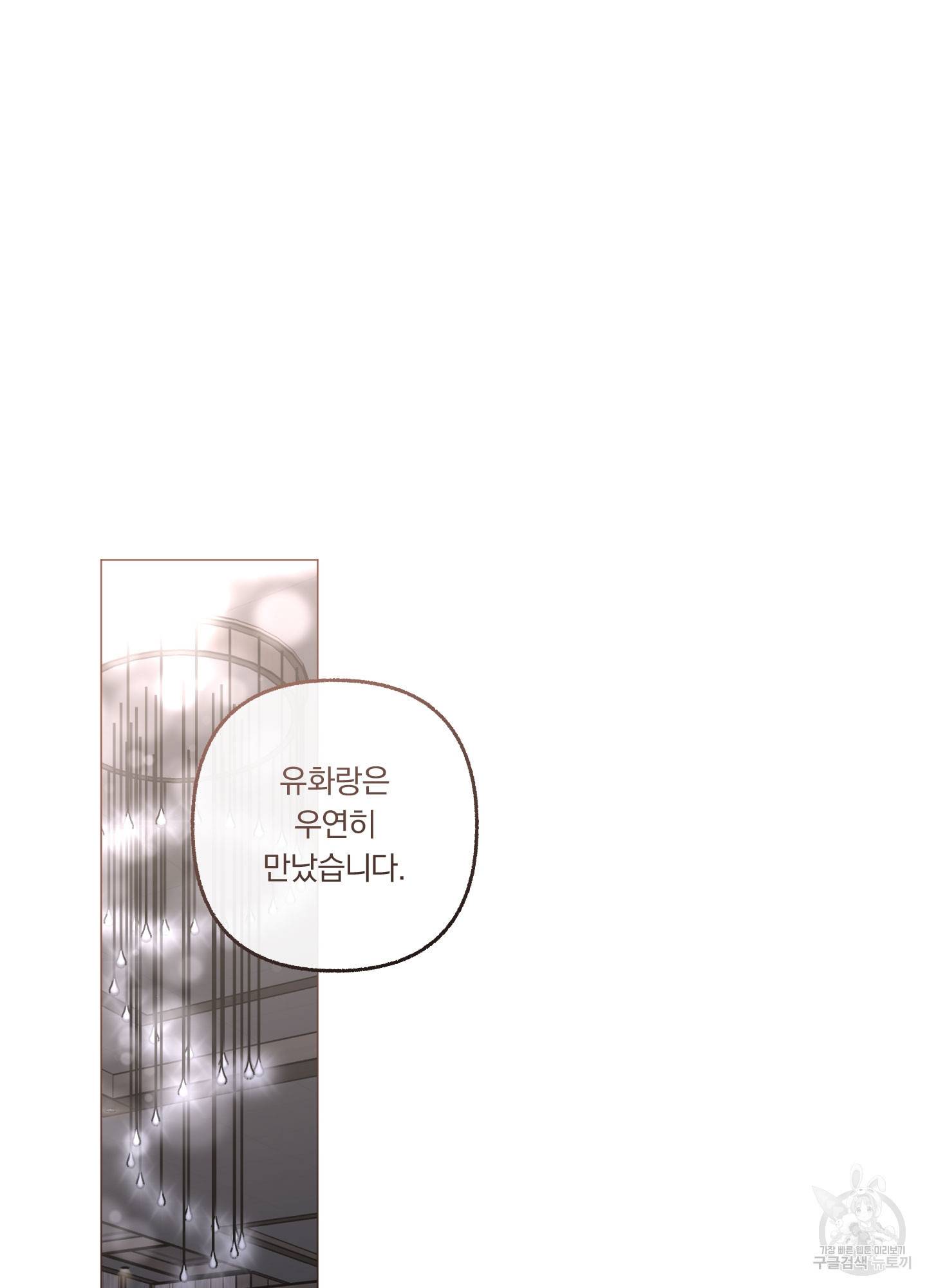 외사랑 39화 11
