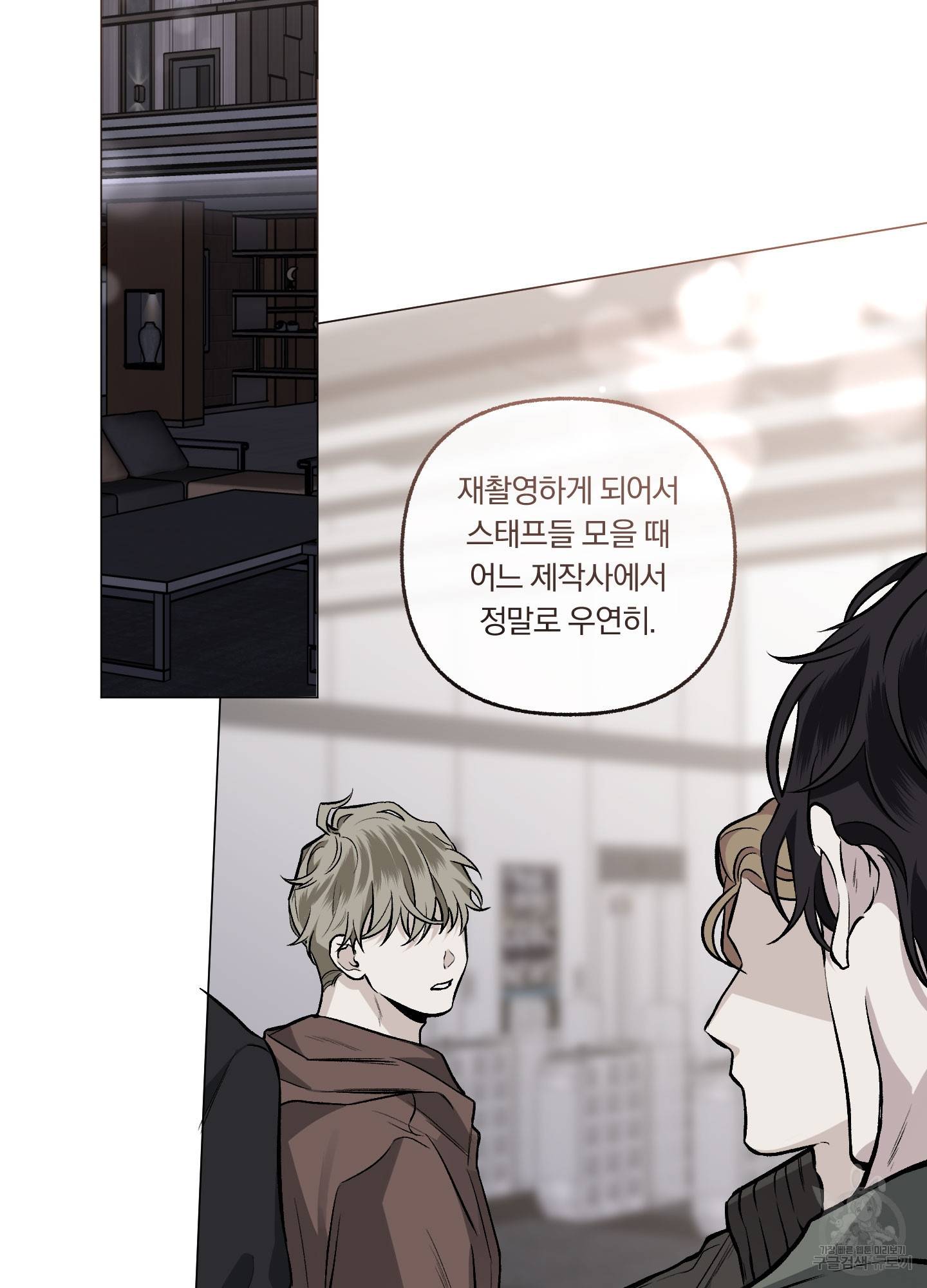 외사랑 39화 12