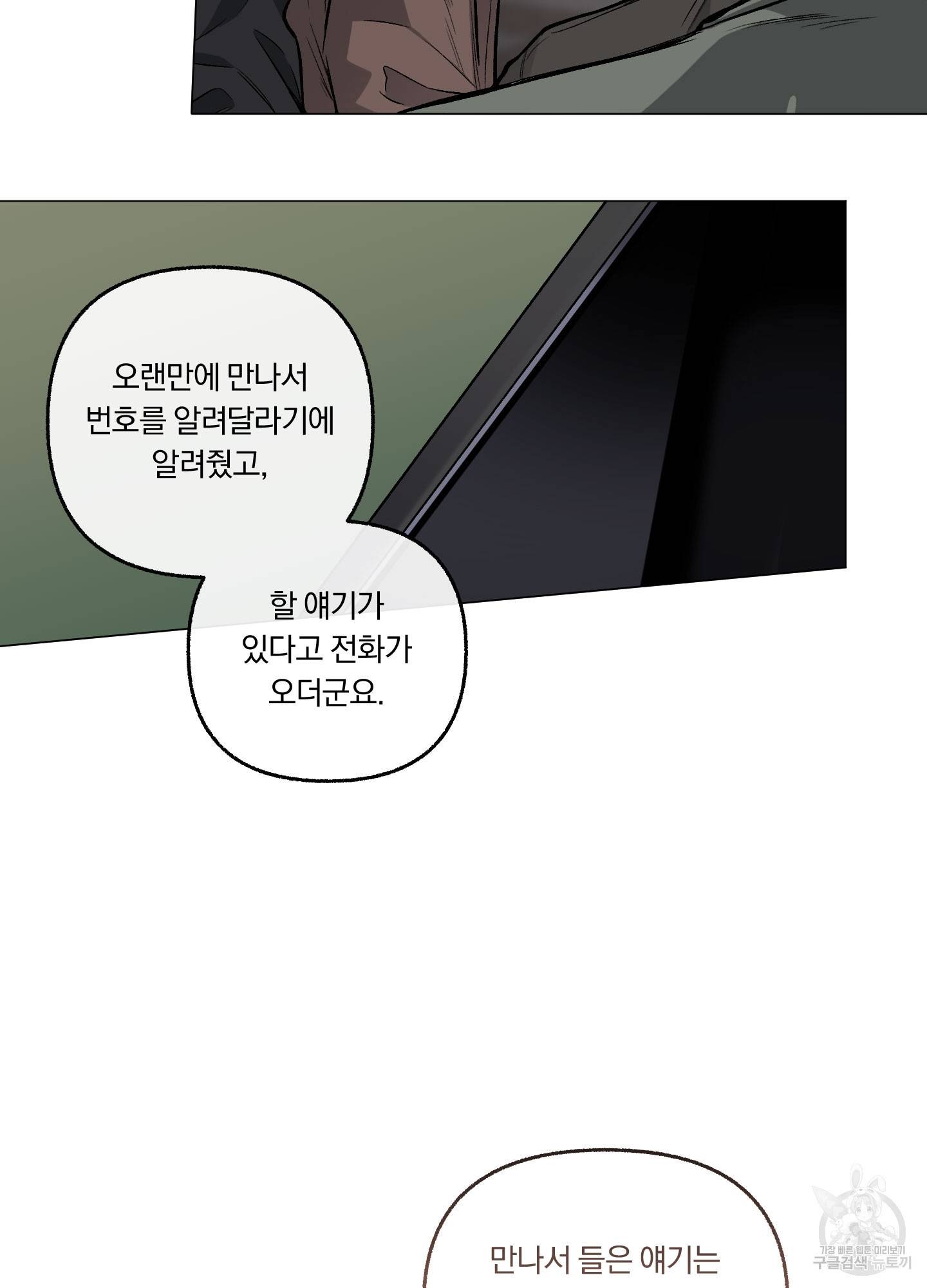 외사랑 39화 13