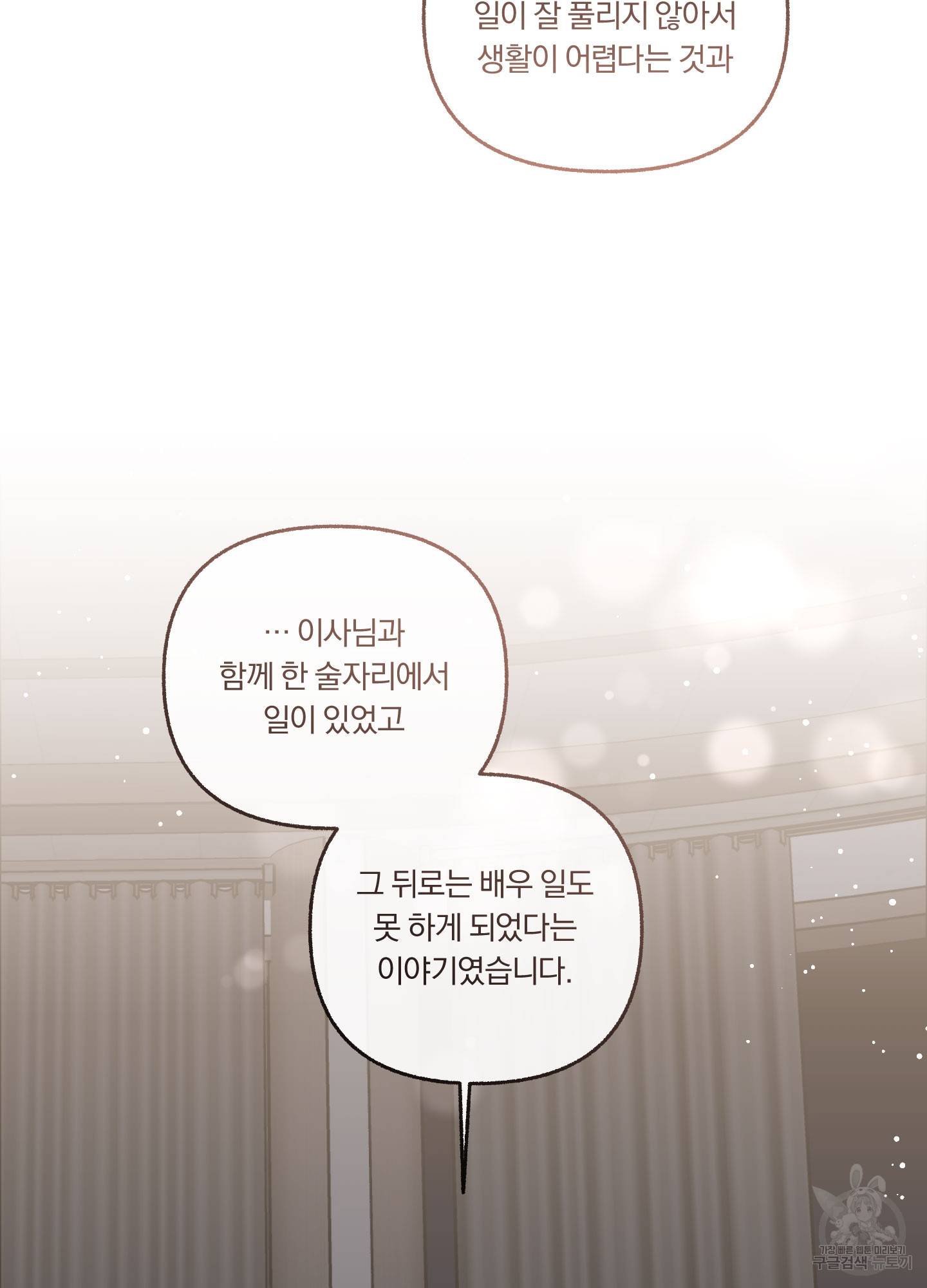 외사랑 39화 14