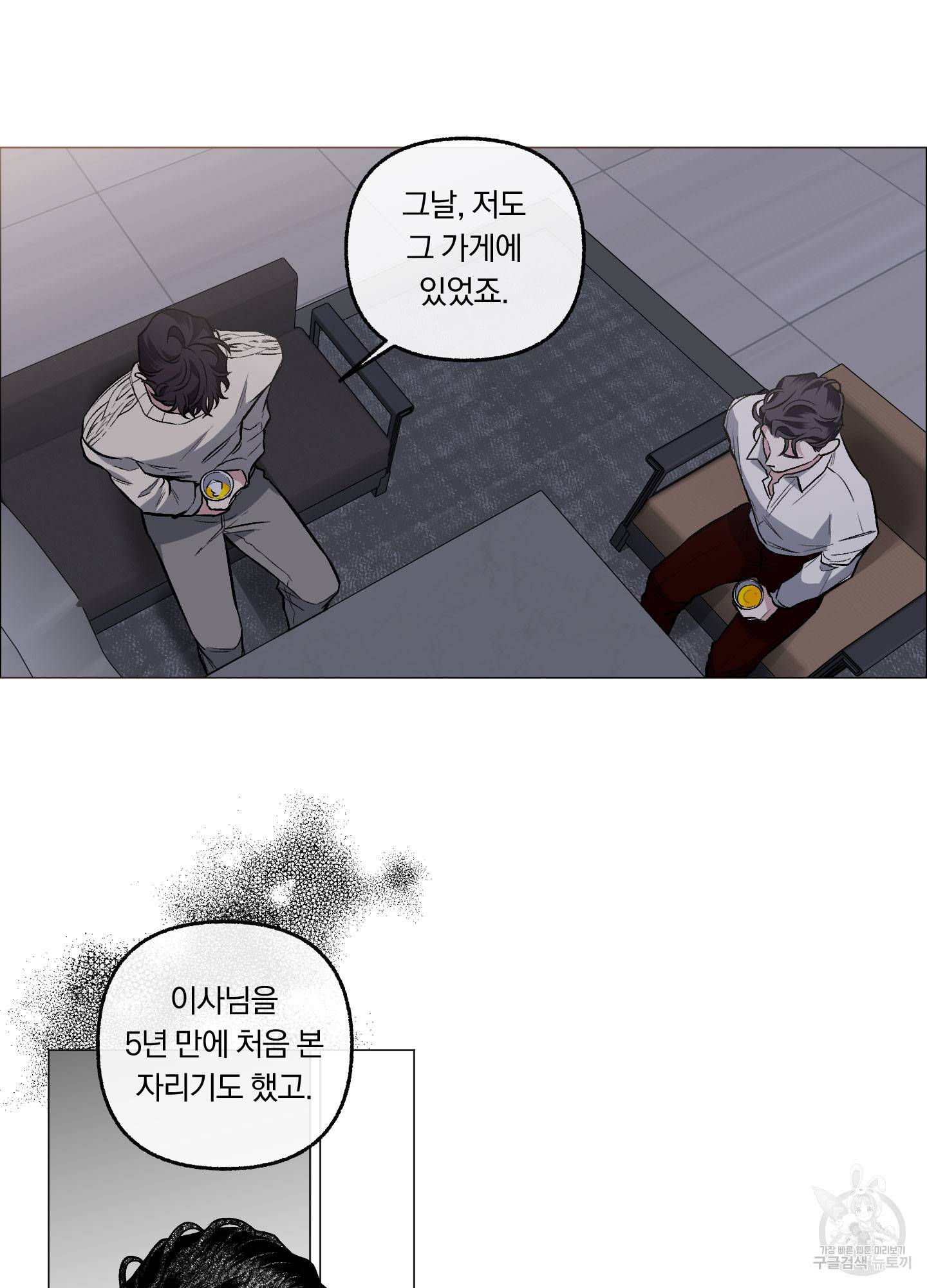 외사랑 39화 16
