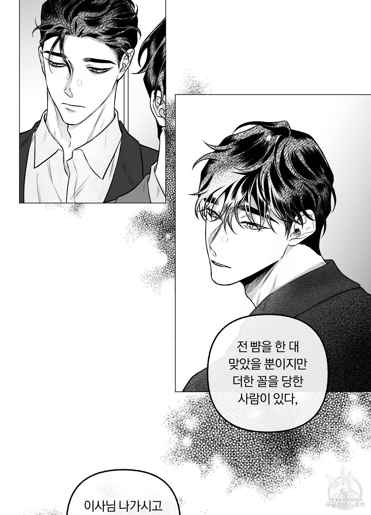 외사랑 39화 17