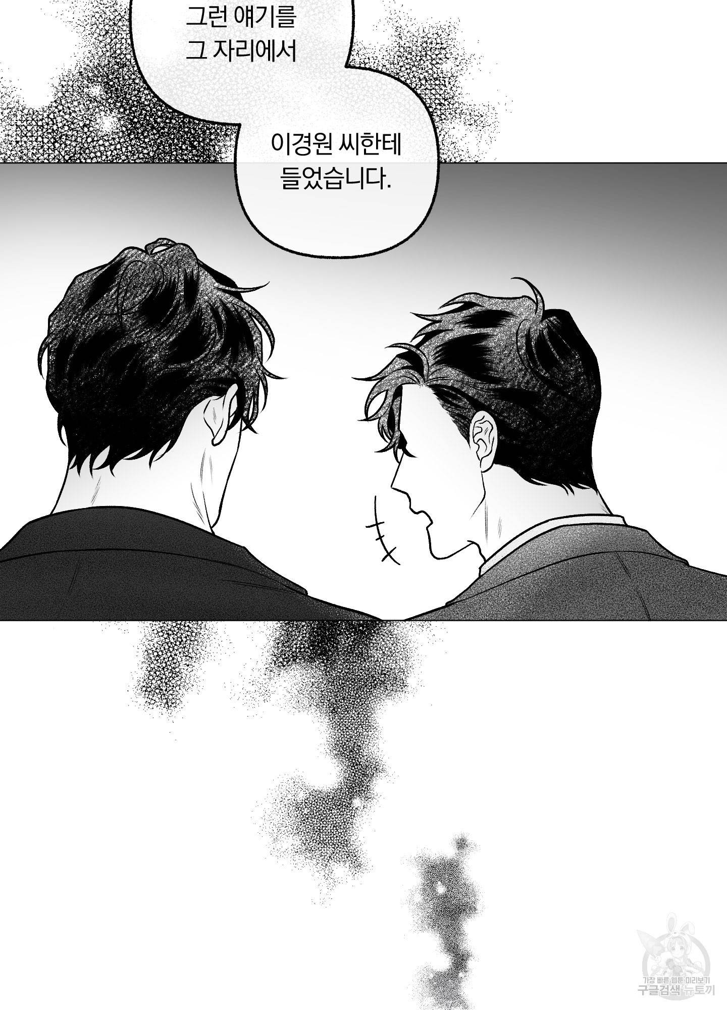 외사랑 39화 18