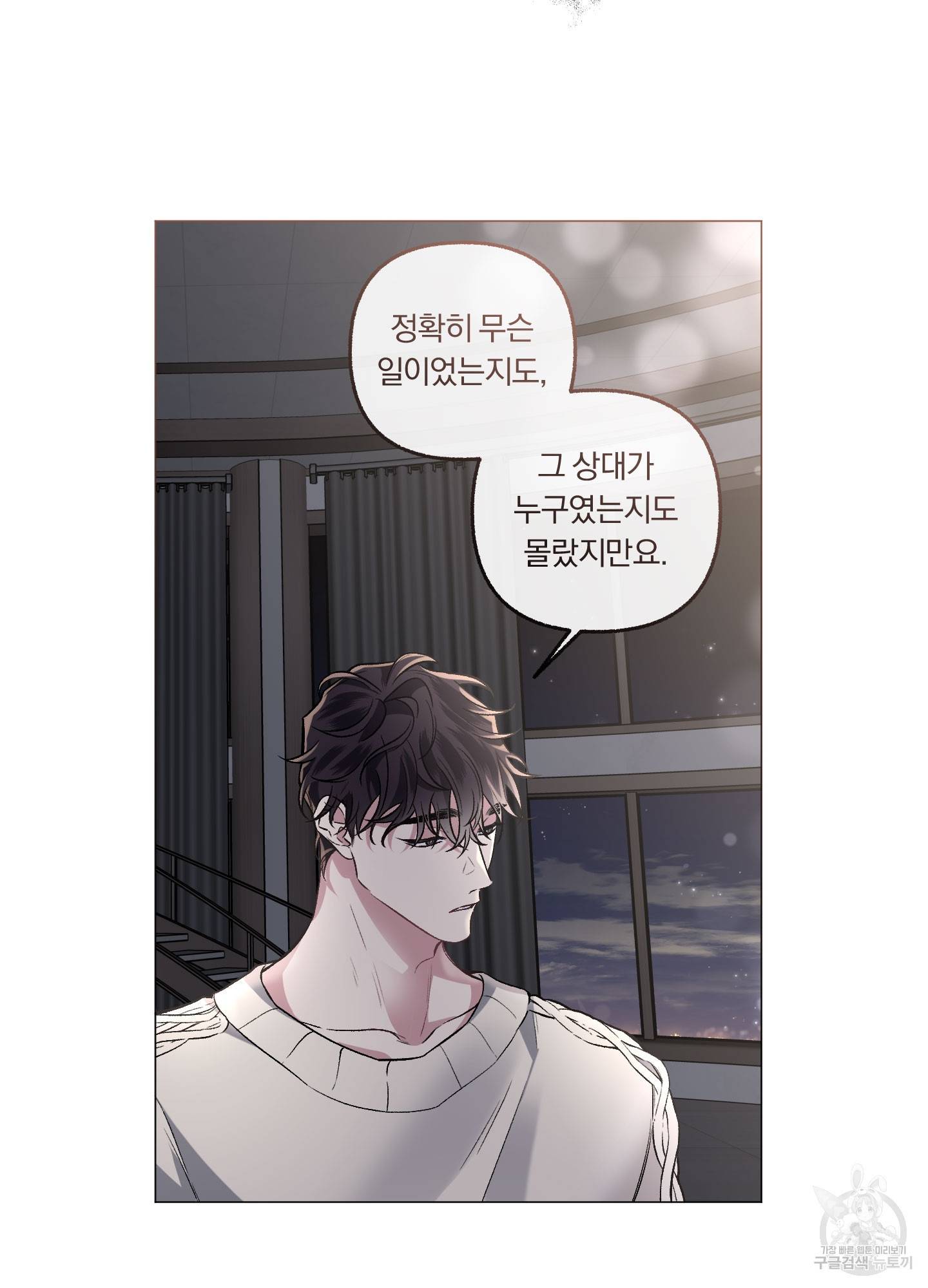외사랑 39화 19