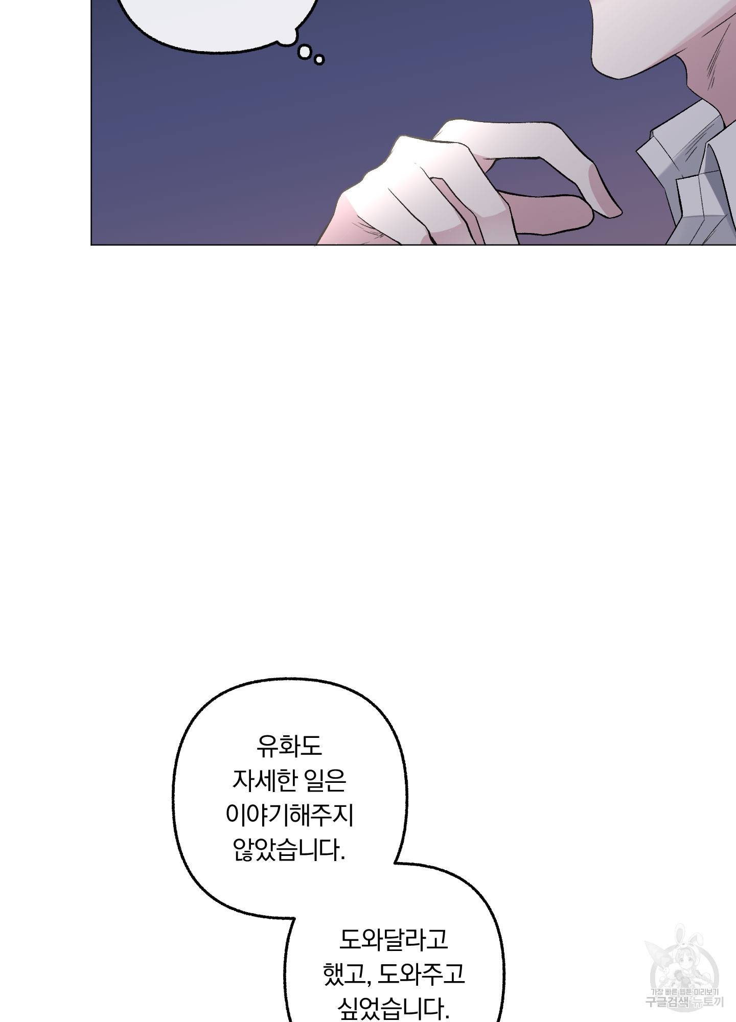 외사랑 39화 21