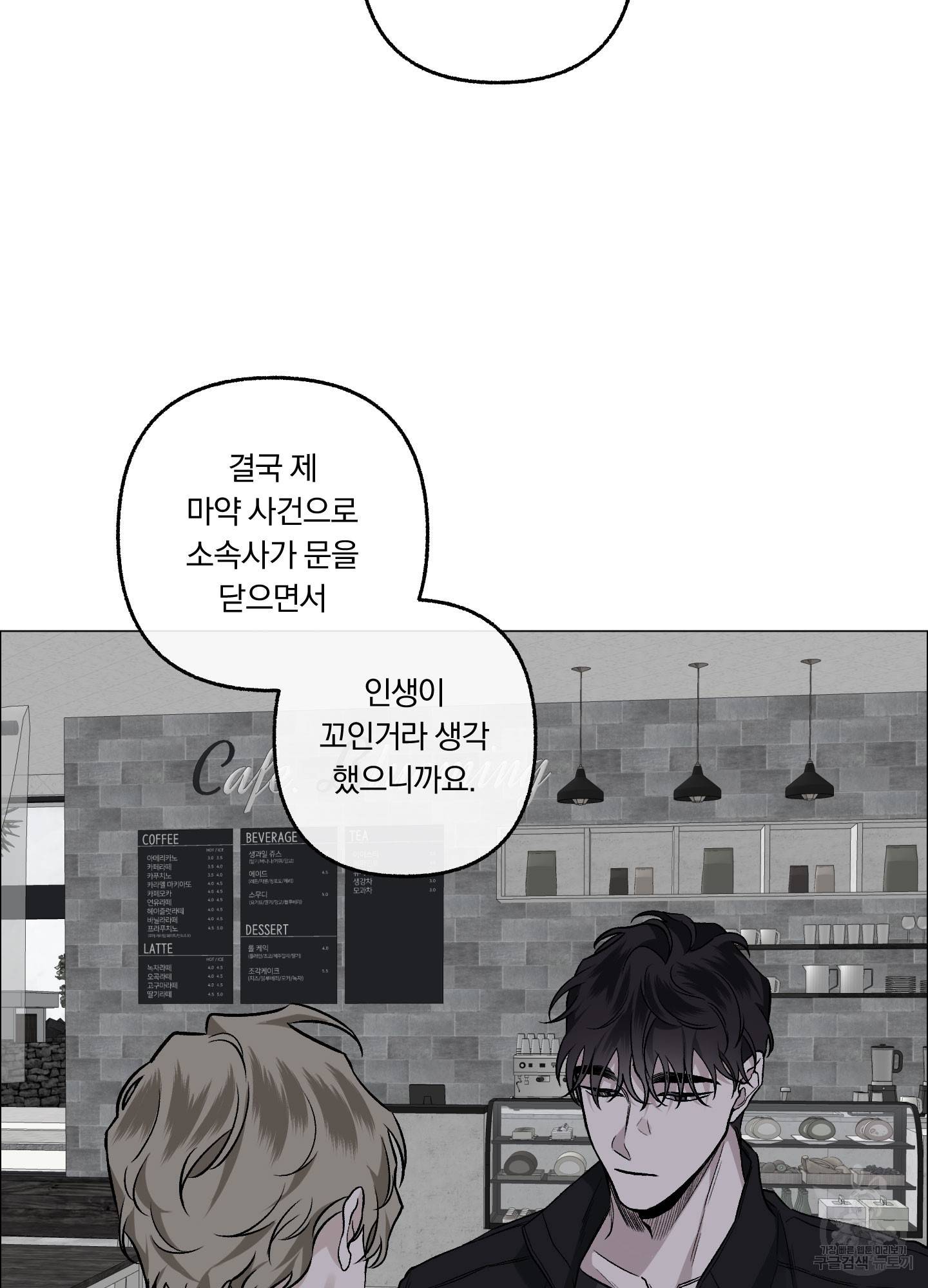 외사랑 39화 22