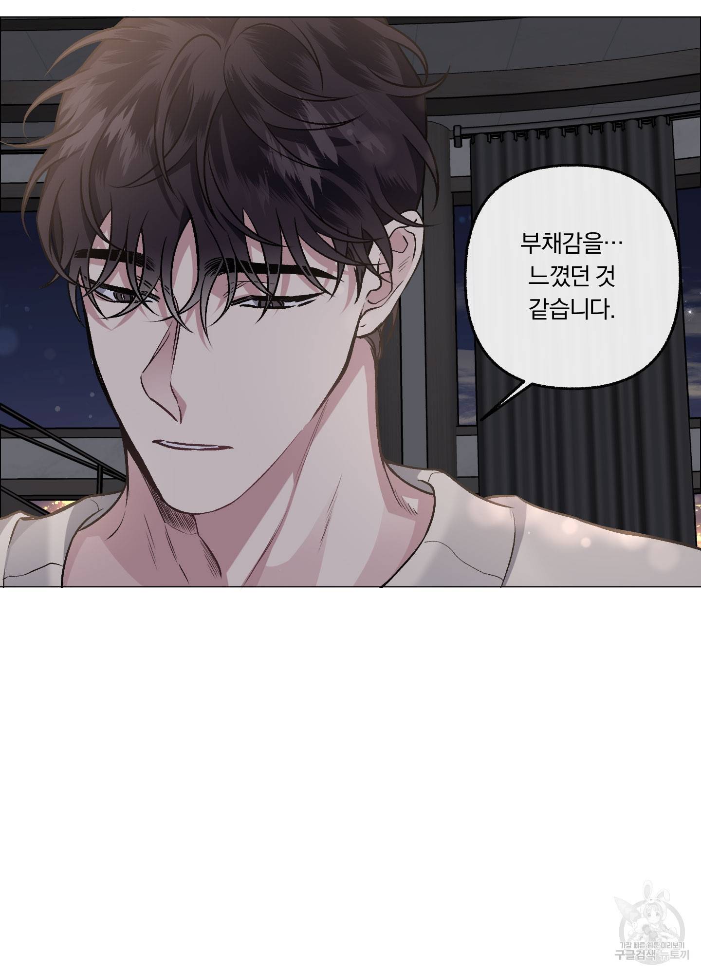 외사랑 39화 24