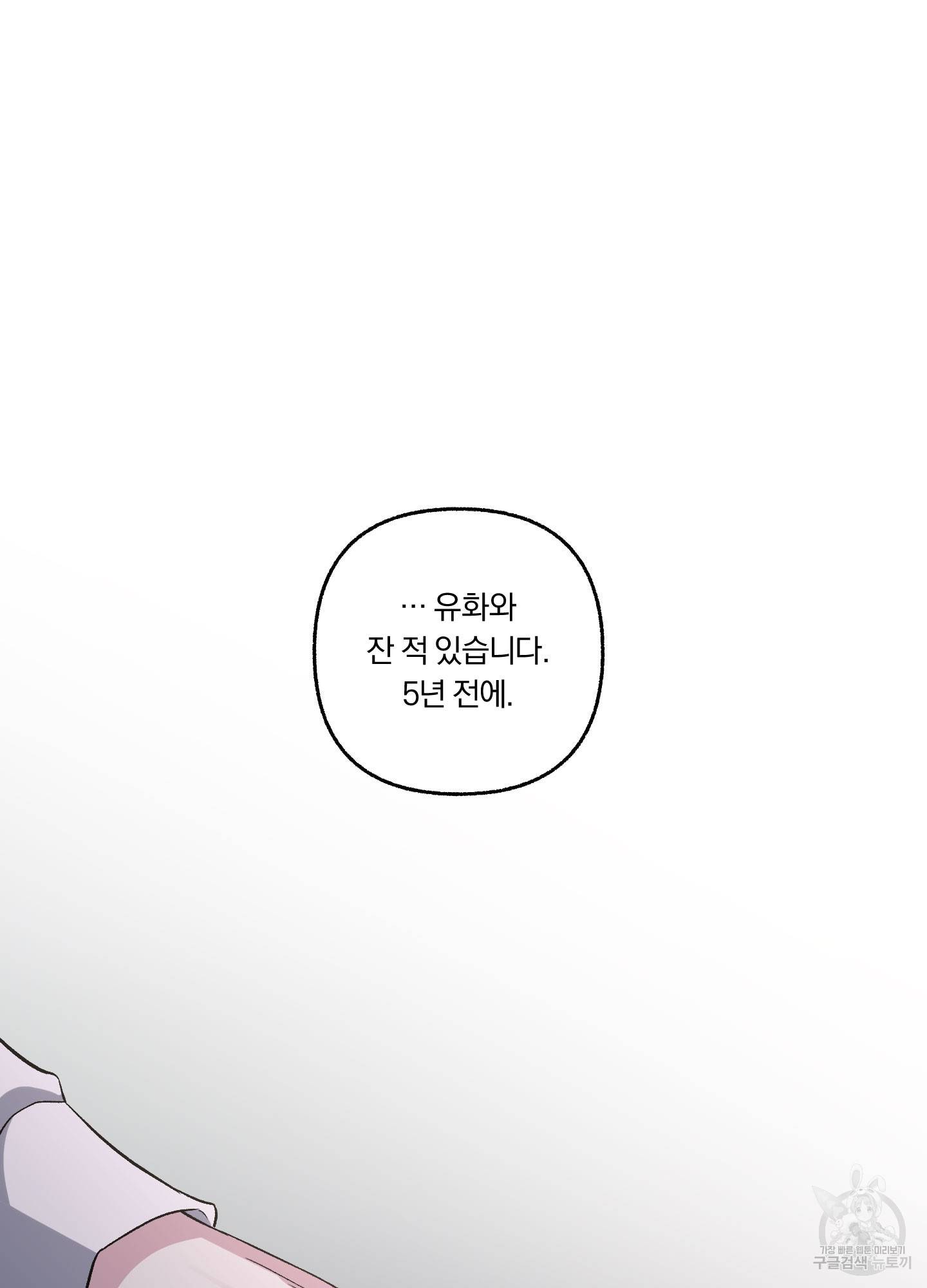 외사랑 39화 27