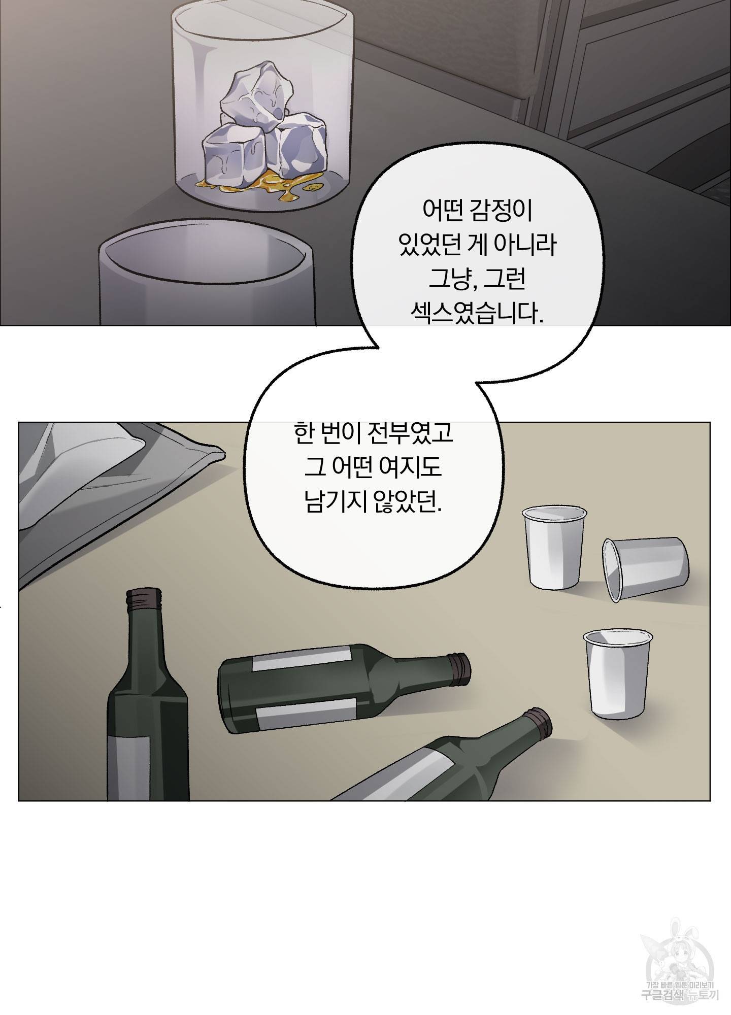 외사랑 39화 29