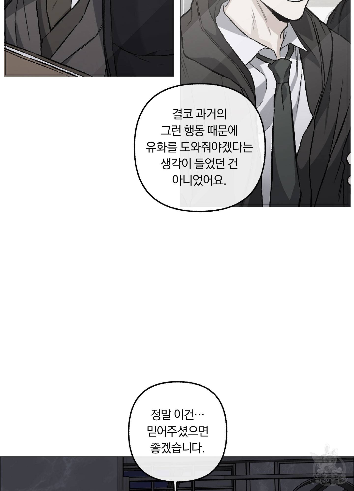외사랑 39화 31