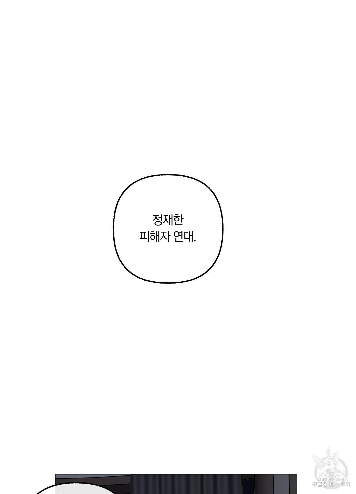 외사랑 39화 34
